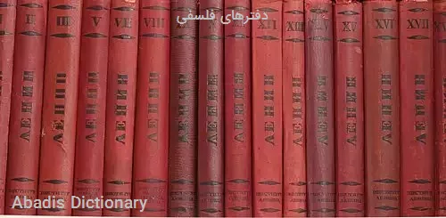 دفترهای فلسفی